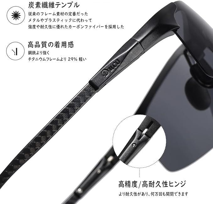 ［ DUCO ］サングラス ブラックフレーム ブラックモデル 8277