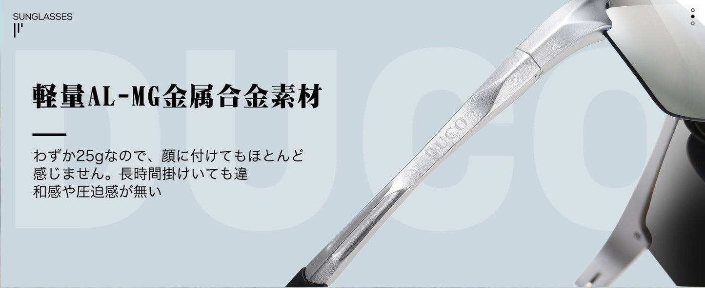 ［ DUCO ］サングラス シルバーフレーム ミラーレンズ AL-MG合金 8177