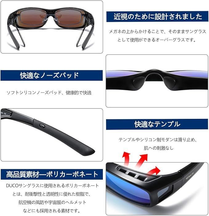 ［ DUCO ］オーバーサングラス Lサイズ ブラックフレーム ブルーレンズ 8953
