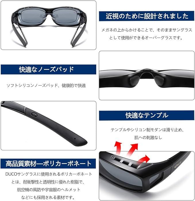 ［ DUCO ］オーバーサングラス Mサイズ ブラックフレーム ブラックレンズ 8953