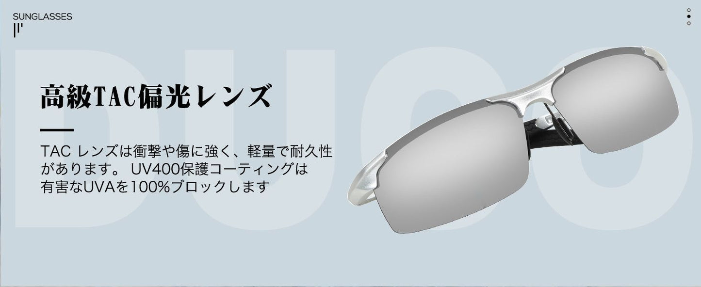 ［ DUCO ］サングラス シルバーフレーム ミラーレンズ AL-MG合金 8177